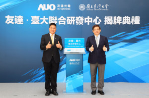 zoty中欧体育台大联合研发中心
