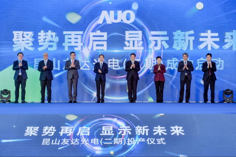 zoty中欧体育昆山第六代LTPS二期投产启用
